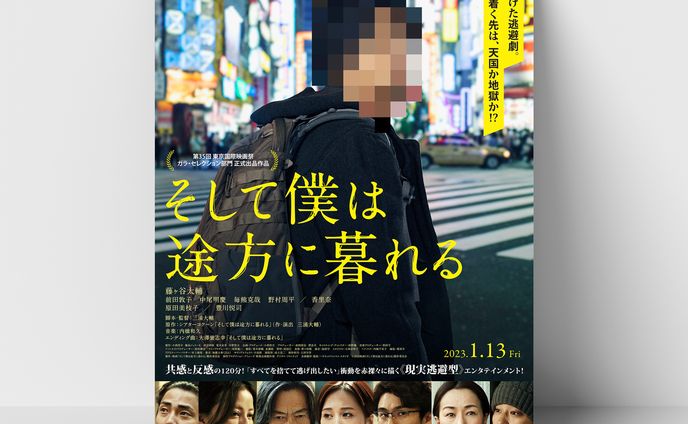 そして僕は途方に暮れる
