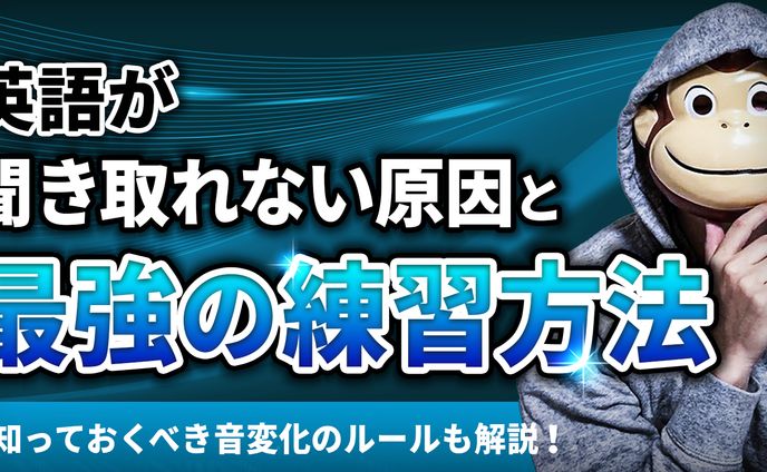イングリッシュおさる様_ブログアイキャッチ
