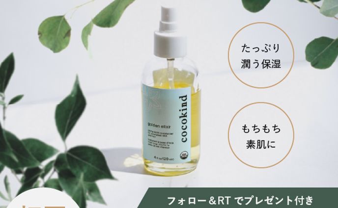 スキンケア バナー