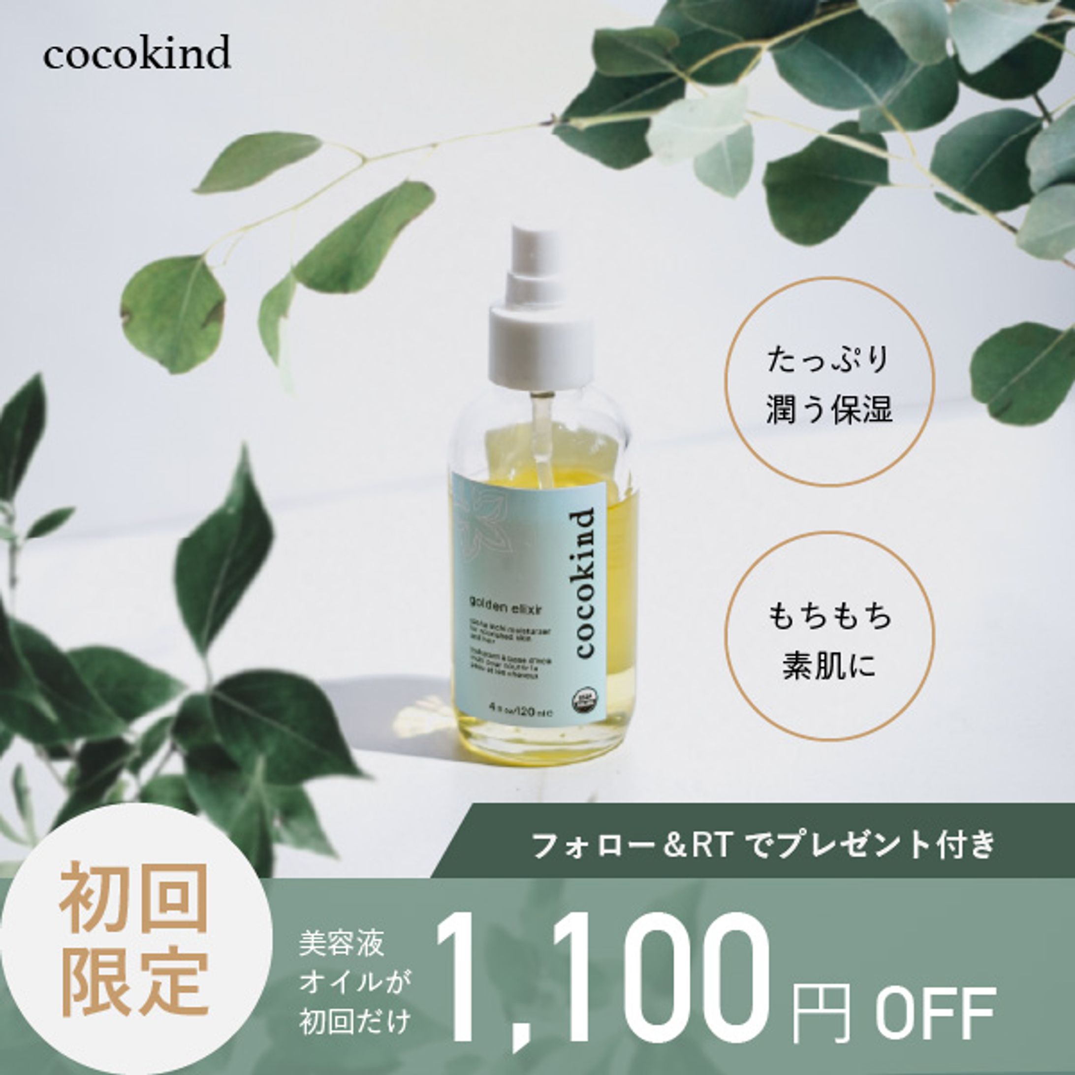 スキンケア バナー-1