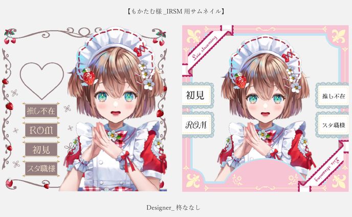 もかたむ様_サムネイル