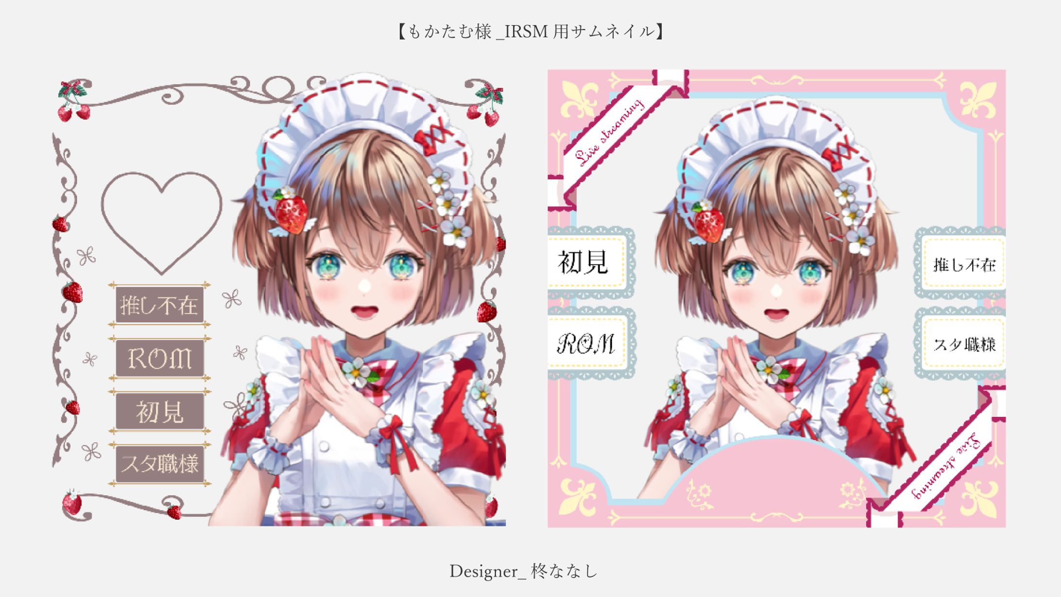 もかたむ様_サムネイル-1