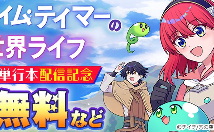 0422 shonen cmoa 770 320
