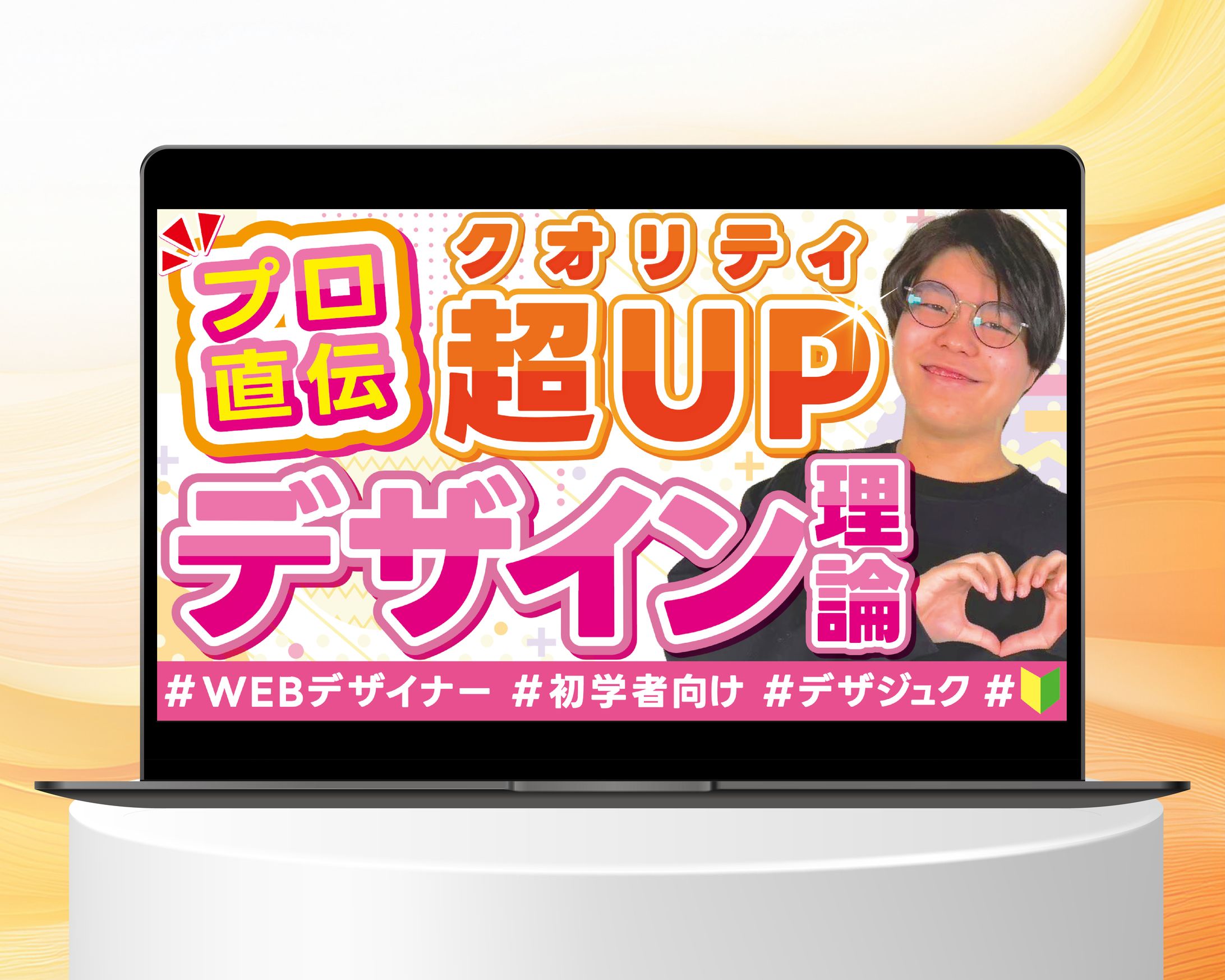 YouTubeサムネイル-1