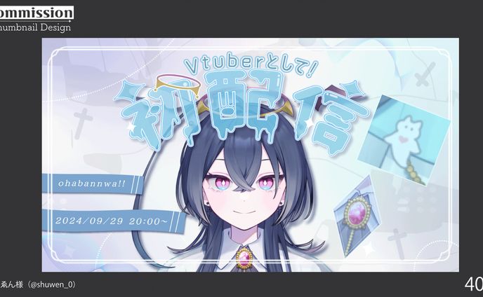 YouTubeサムネイル