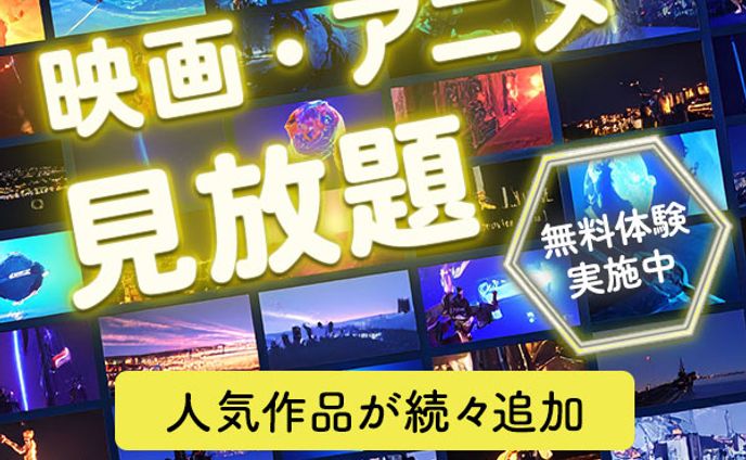 配信サービス