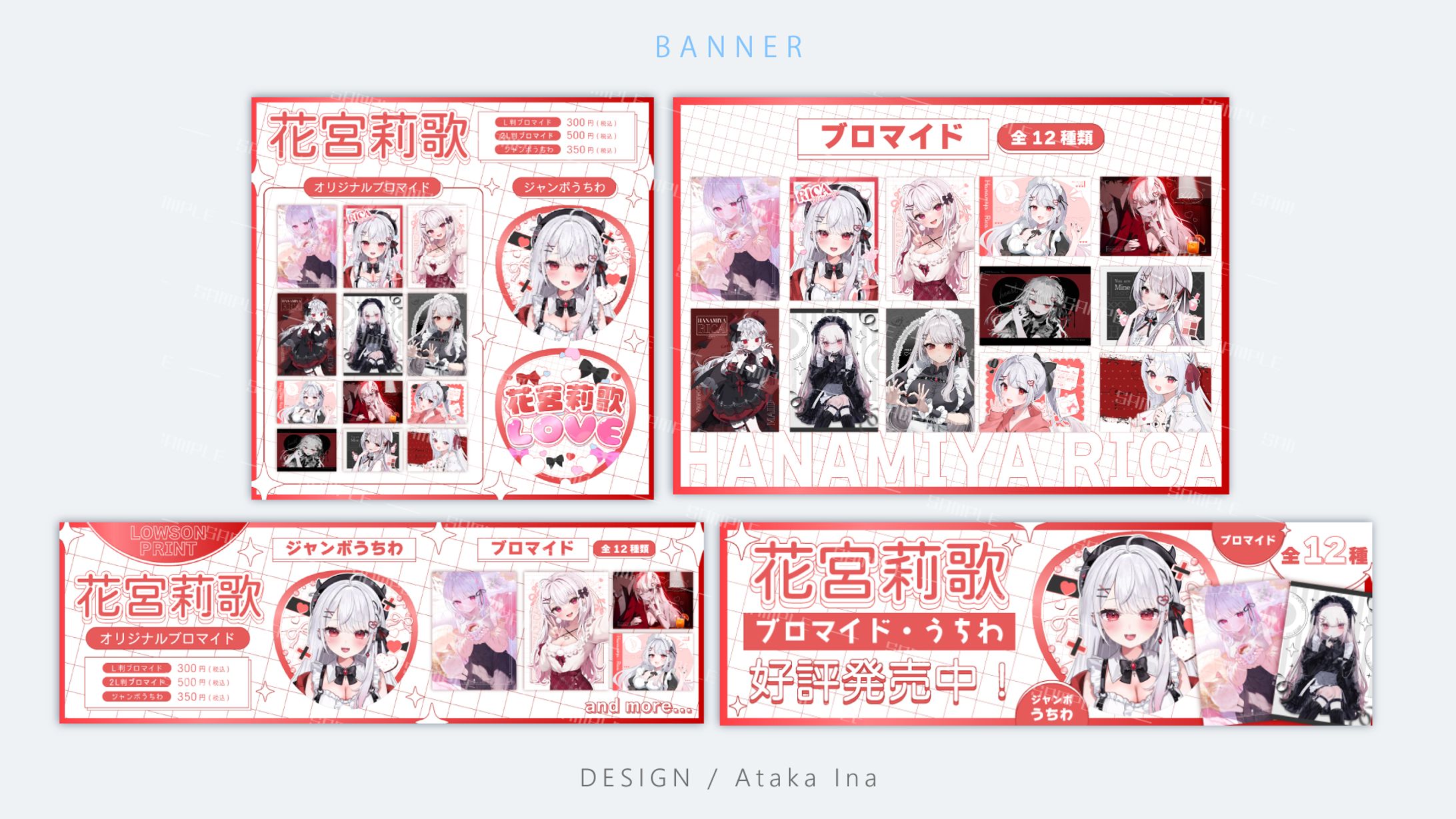 〖 バナー 〗花宮莉歌様-1