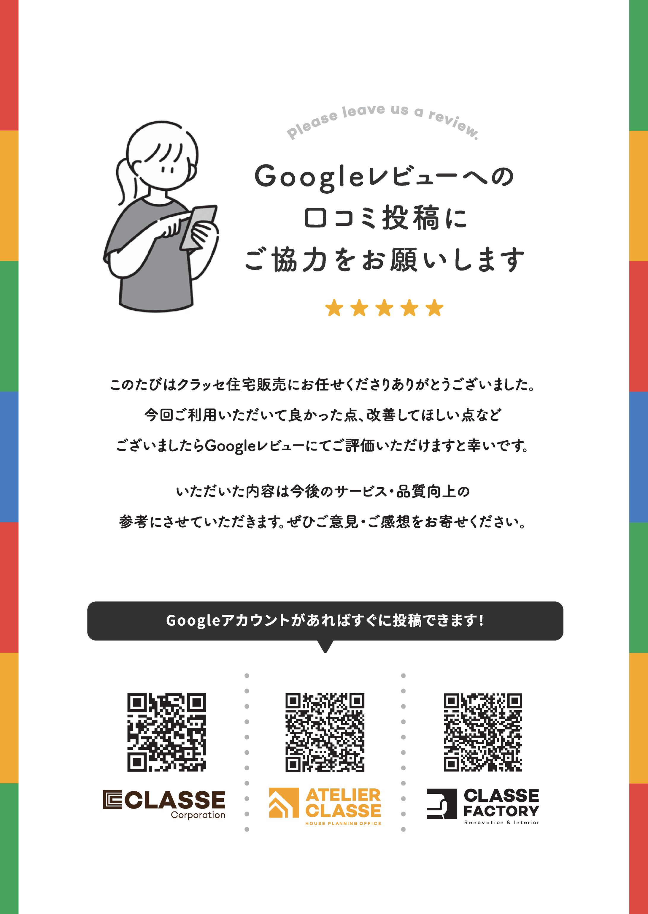 アンケート依頼DM-1