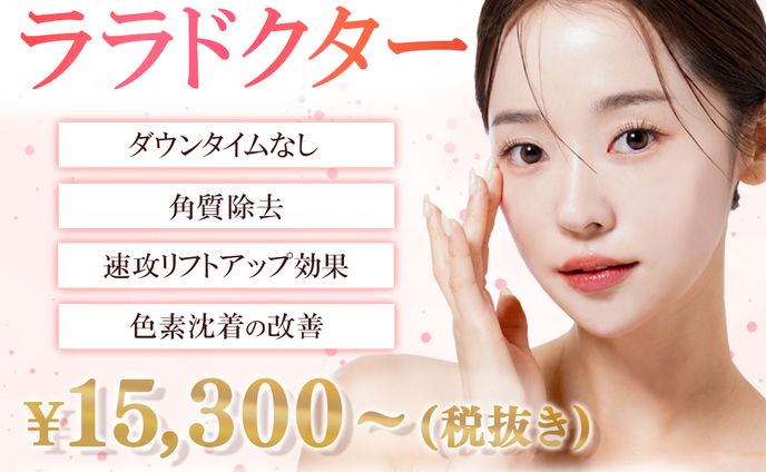 医療クリニック　バナー