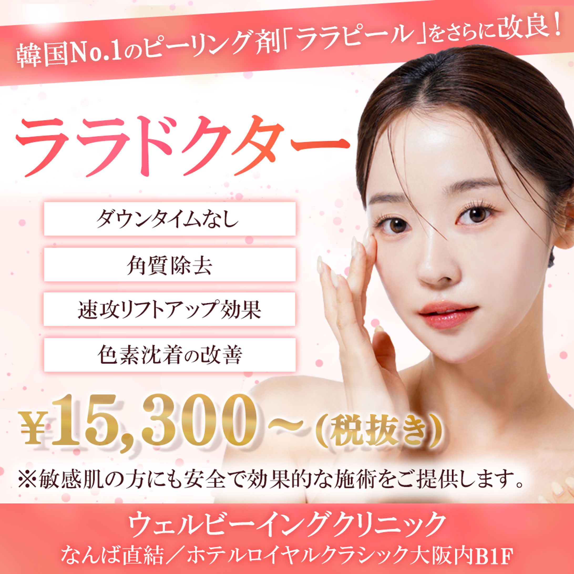 医療クリニック　バナー-1