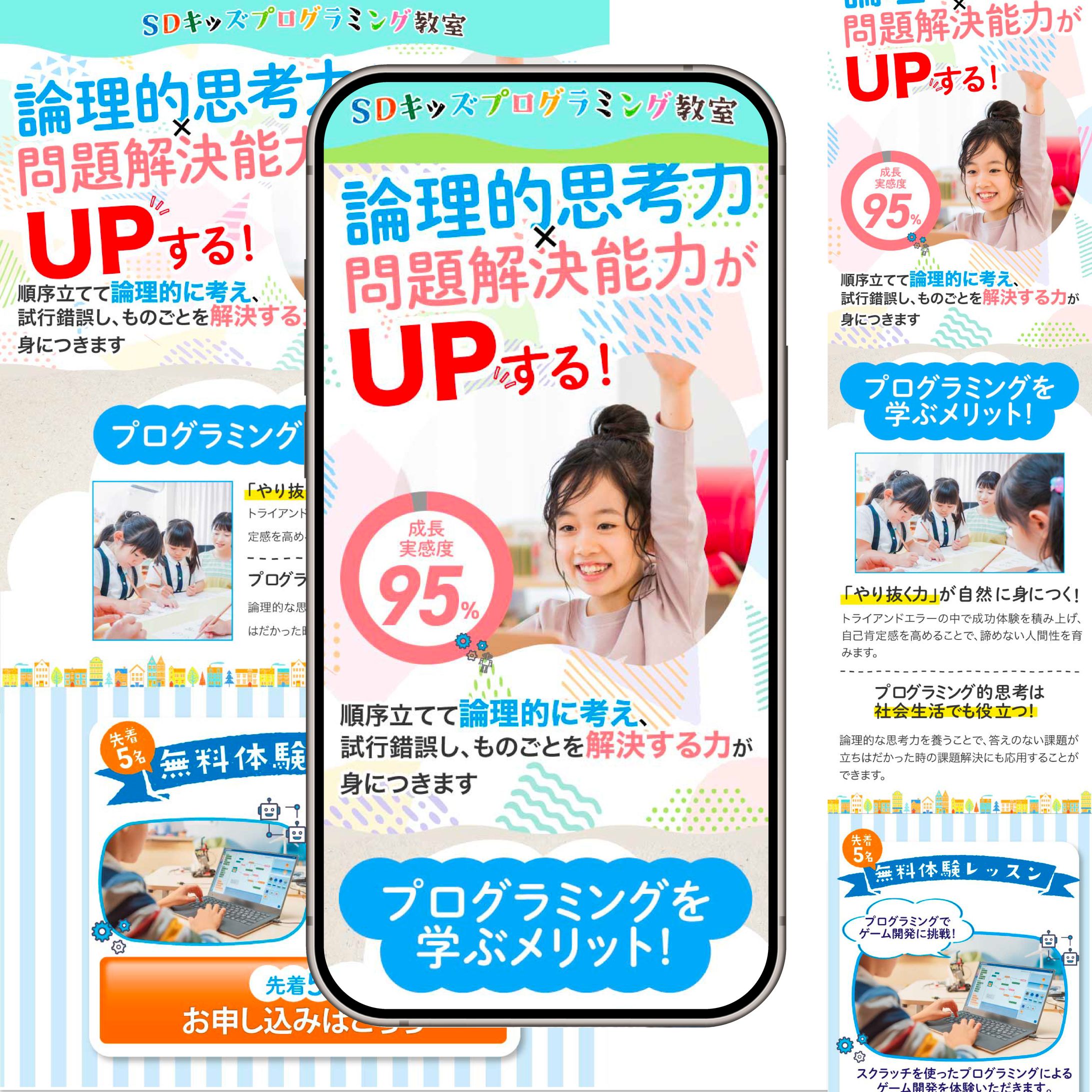 【LP】キッズプログラミング教室-1