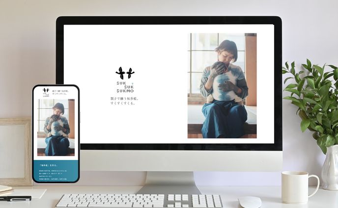 すくすくすくも様　Webサイト