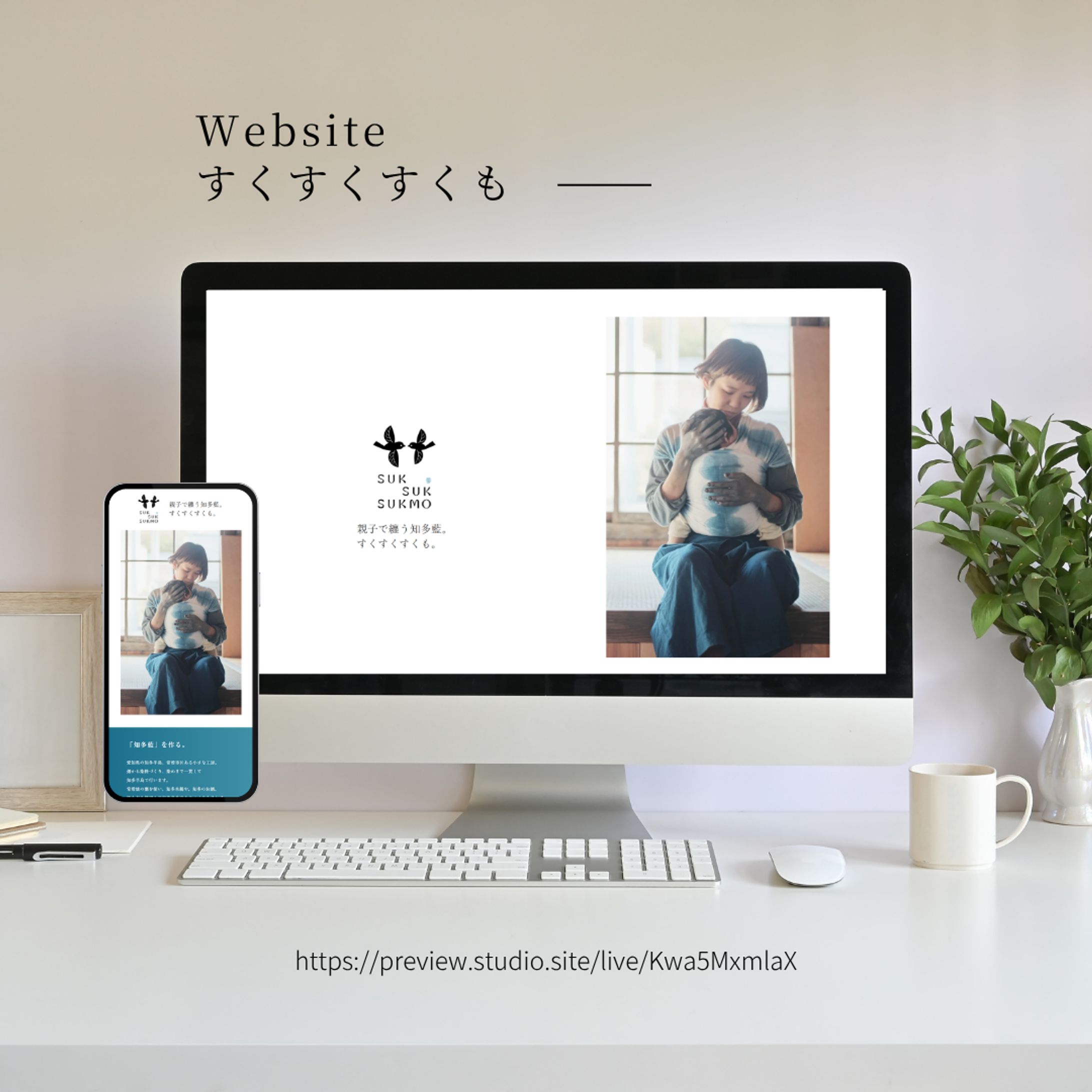 すくすくすくも様　Webサイト-1