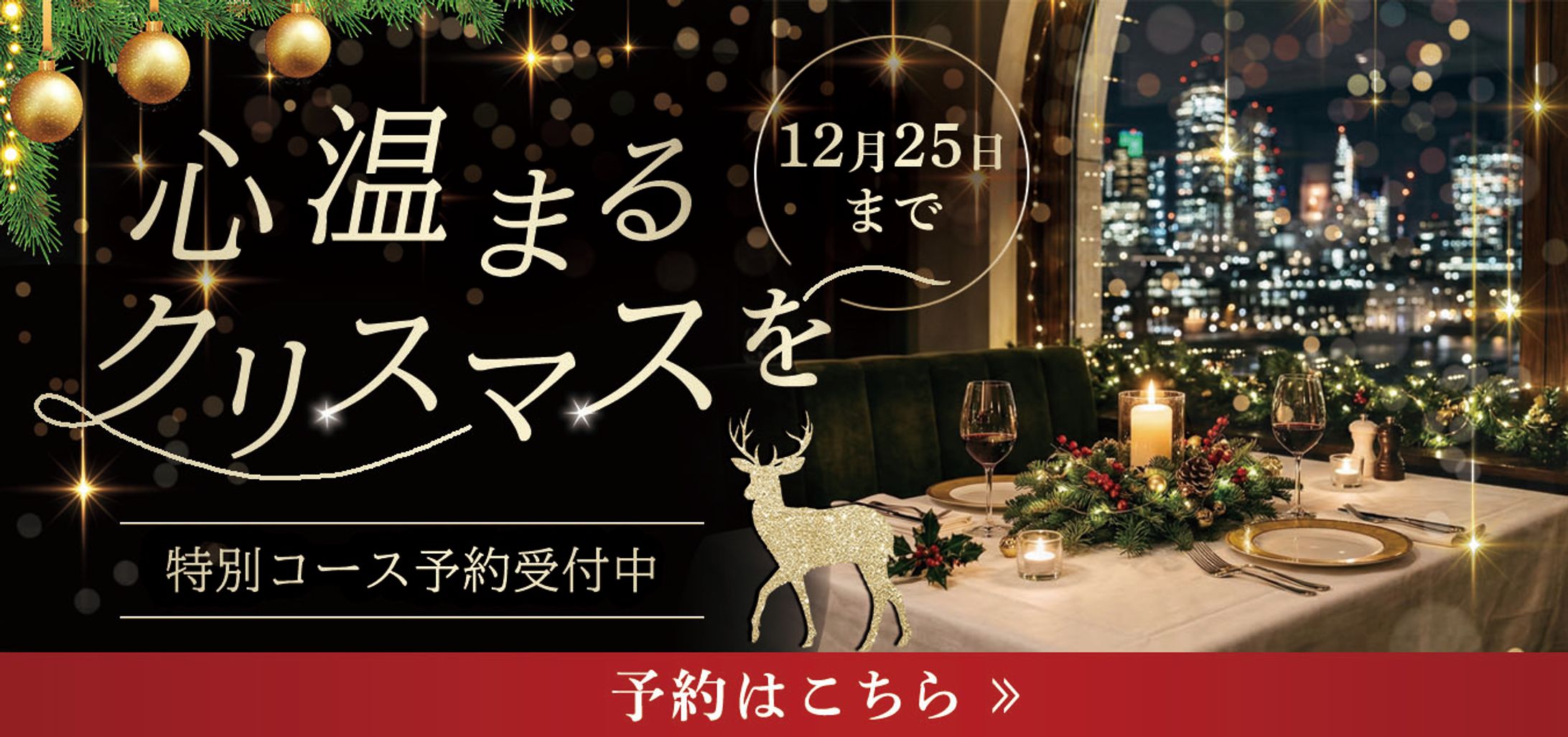 クリスマスディナー-1