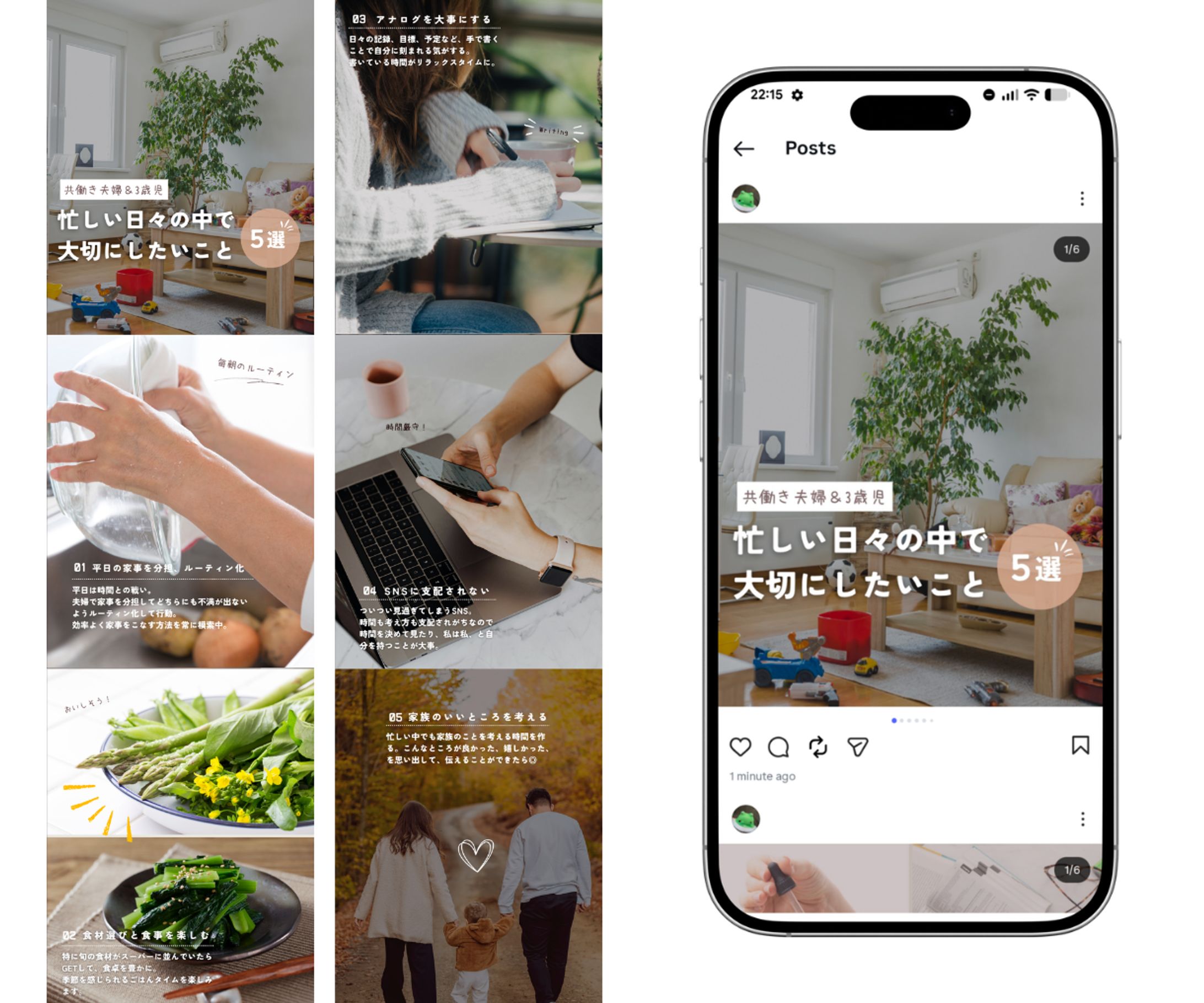 Instagram投稿：忙しい日々の中で大切にしたいこと-1