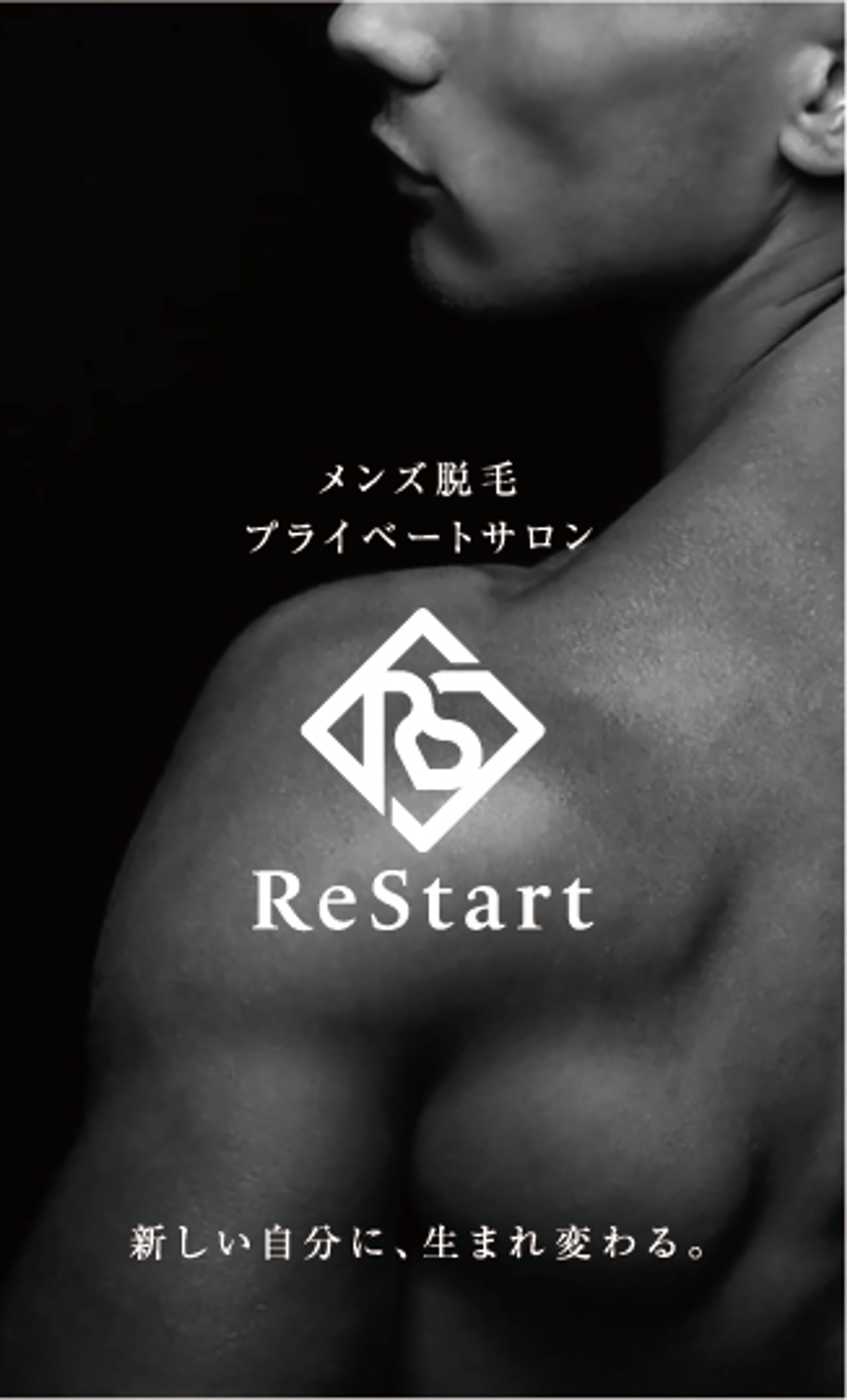 メンズ脱毛サロンフライヤー-1