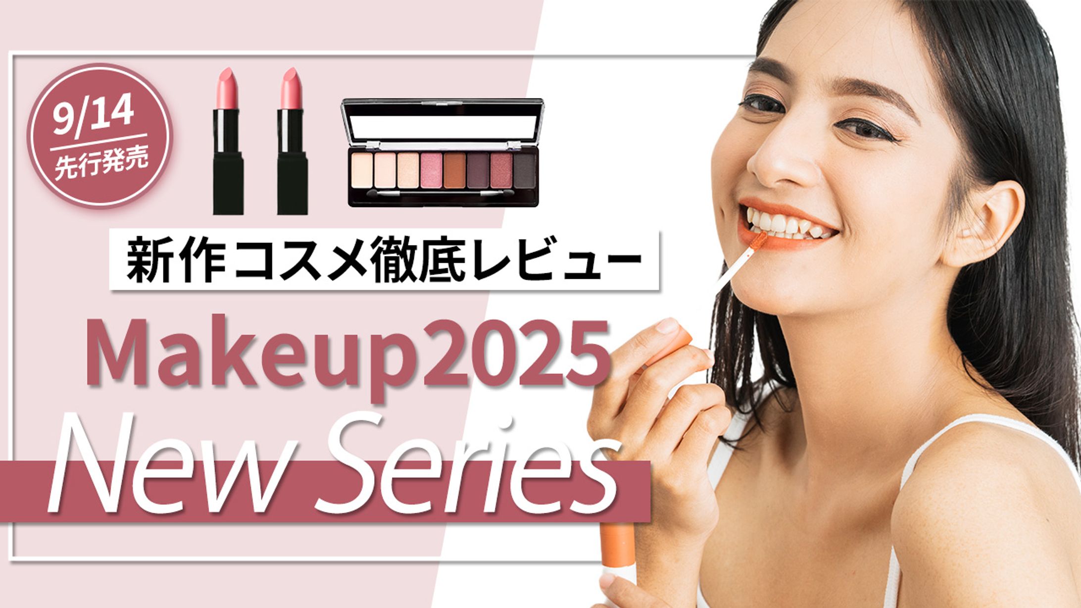 トレース_美容系-1