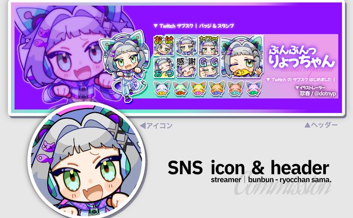 実績｜SNS用アイコン・ヘッダー