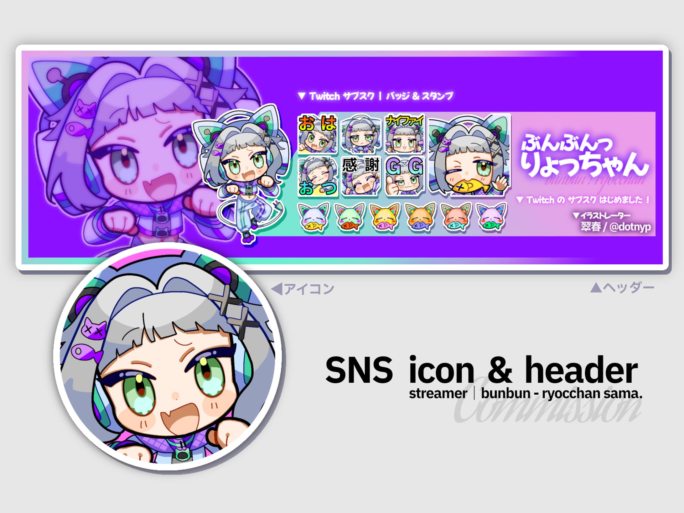 実績｜SNS用アイコン・ヘッダー-1