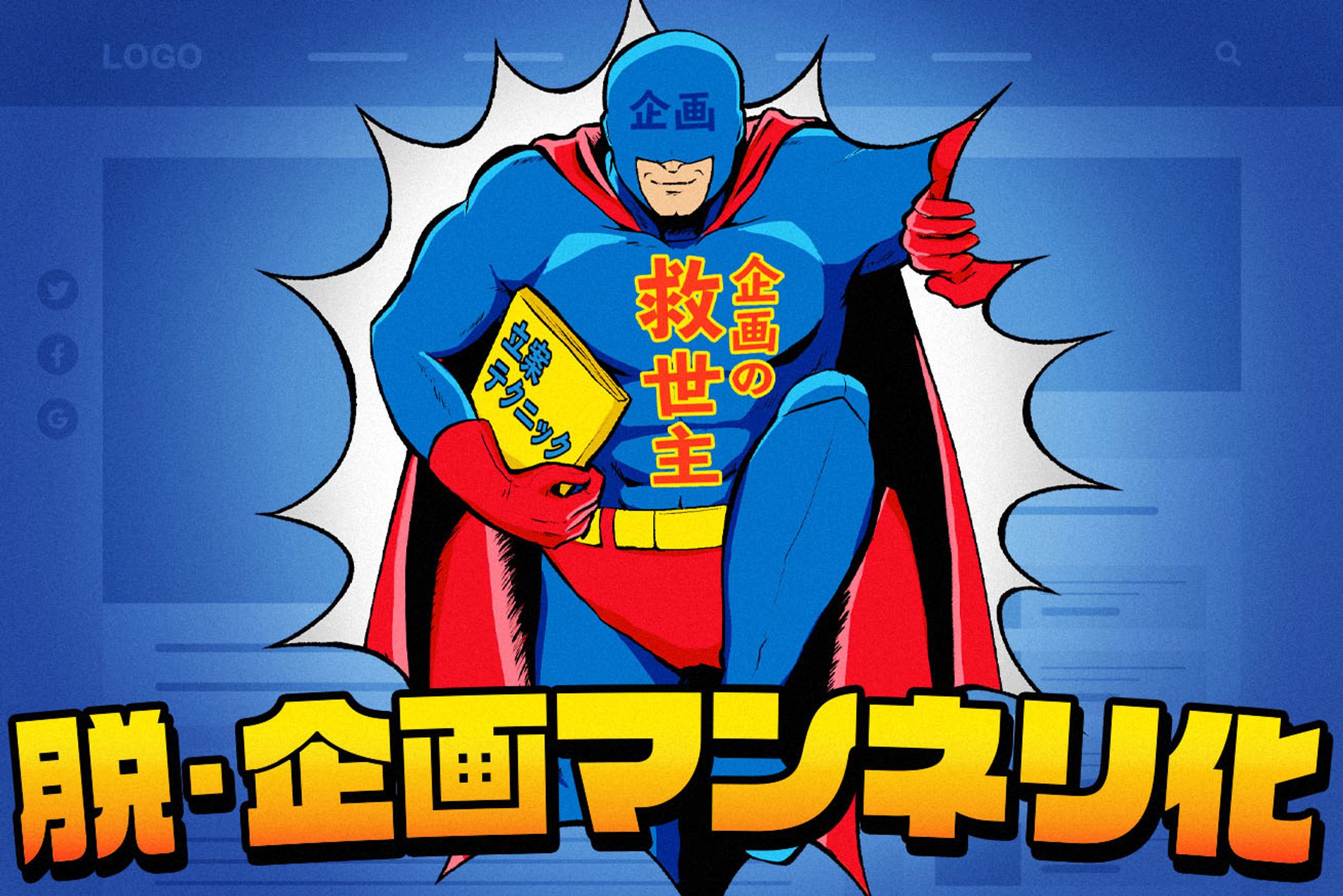LIGブログアイキャッチ-1