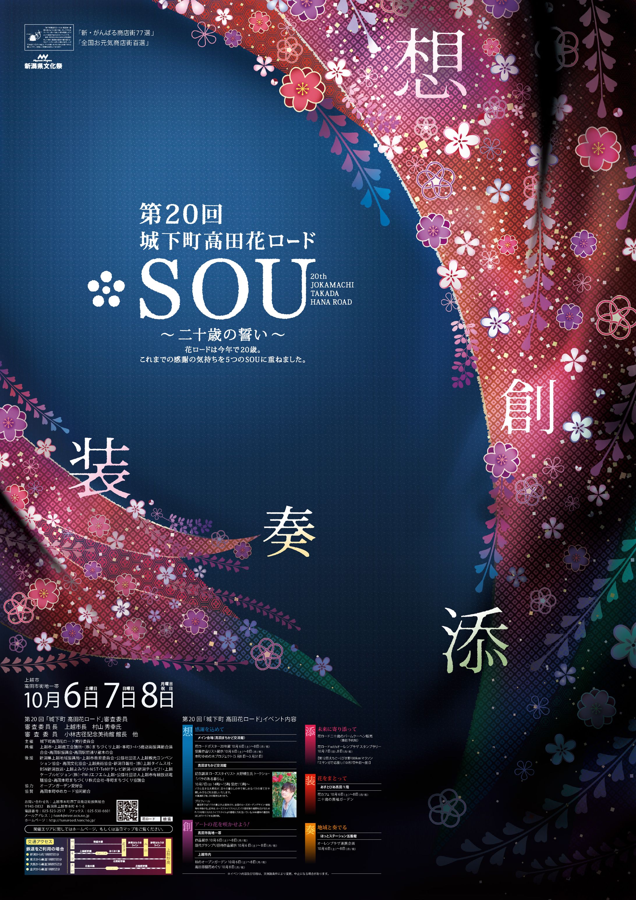 イベントポスター 2018-1