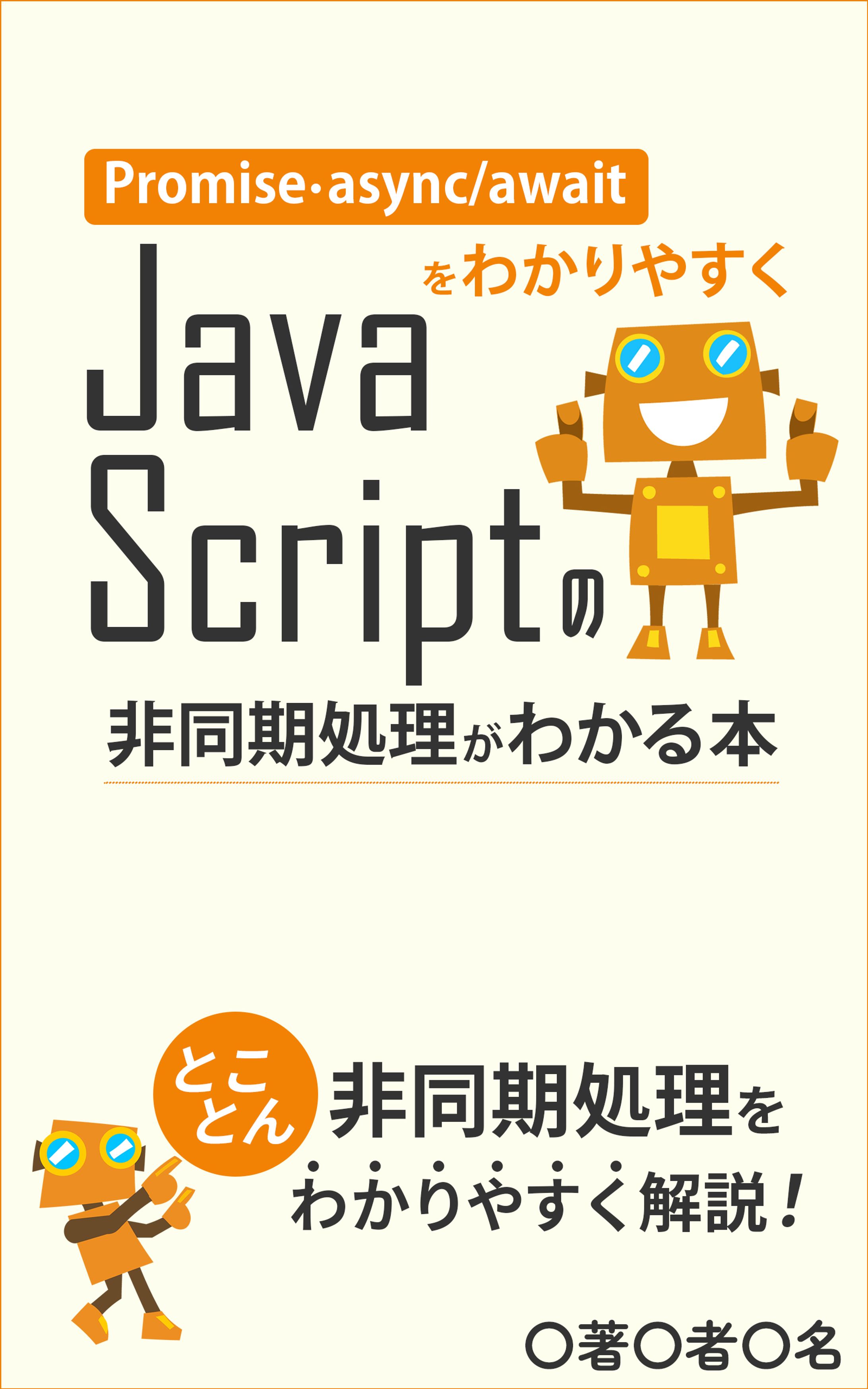 電子書籍：IT系　-1