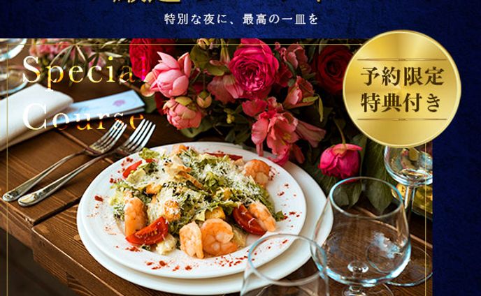 バナー｜レストラン