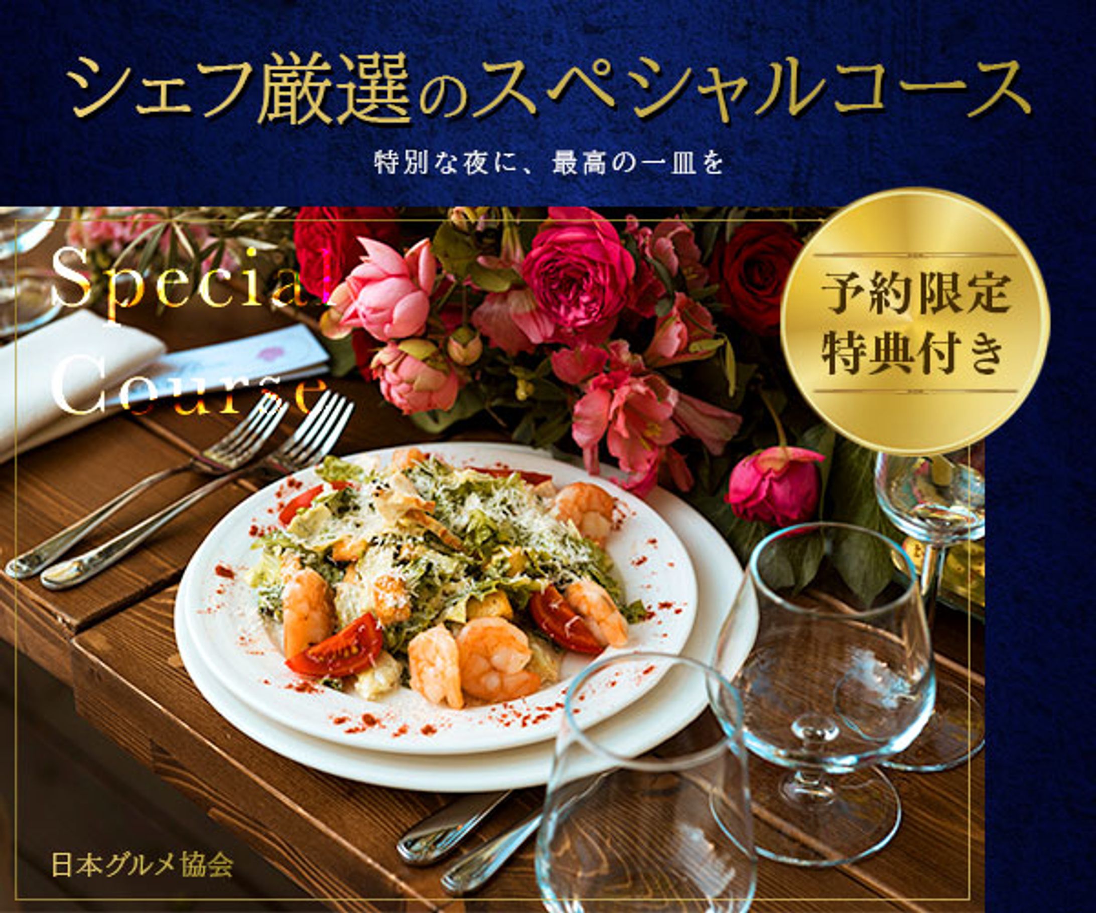 バナー｜レストラン-1