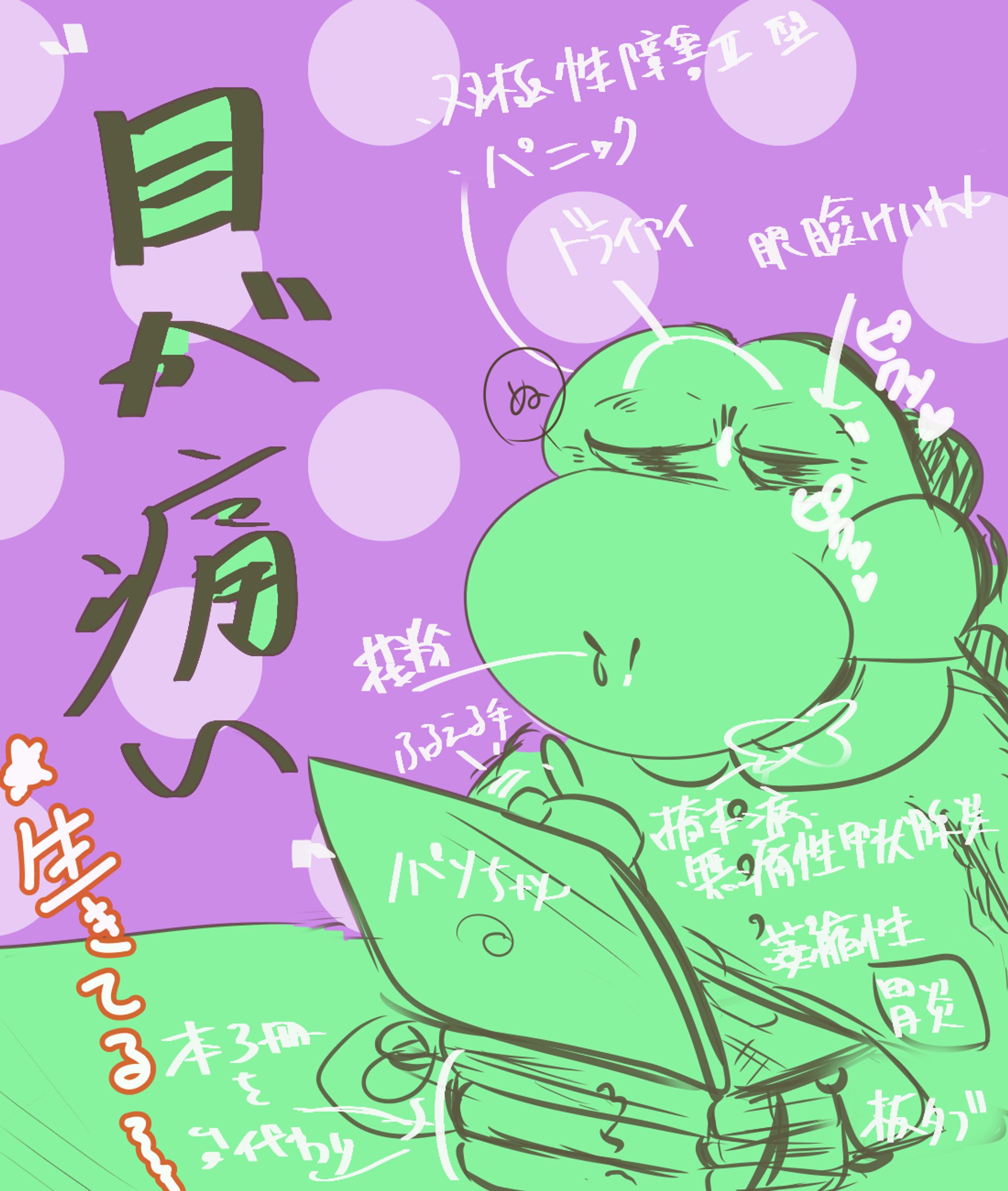 現状生きてる～～～～～-1