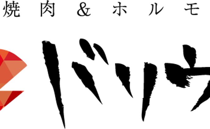 架空の焼肉屋のロゴ