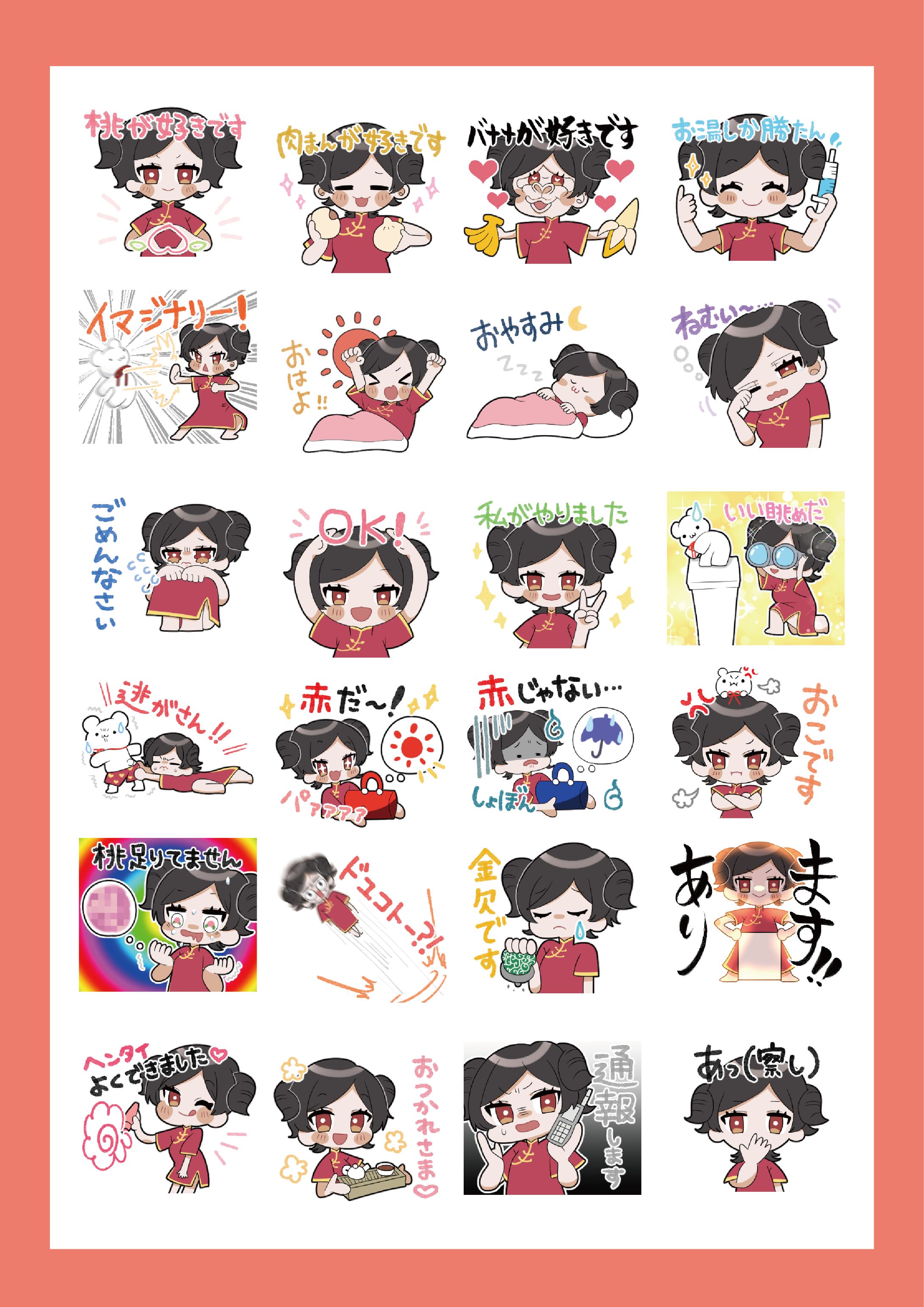 塩葱。様　LINEスタンプ-1