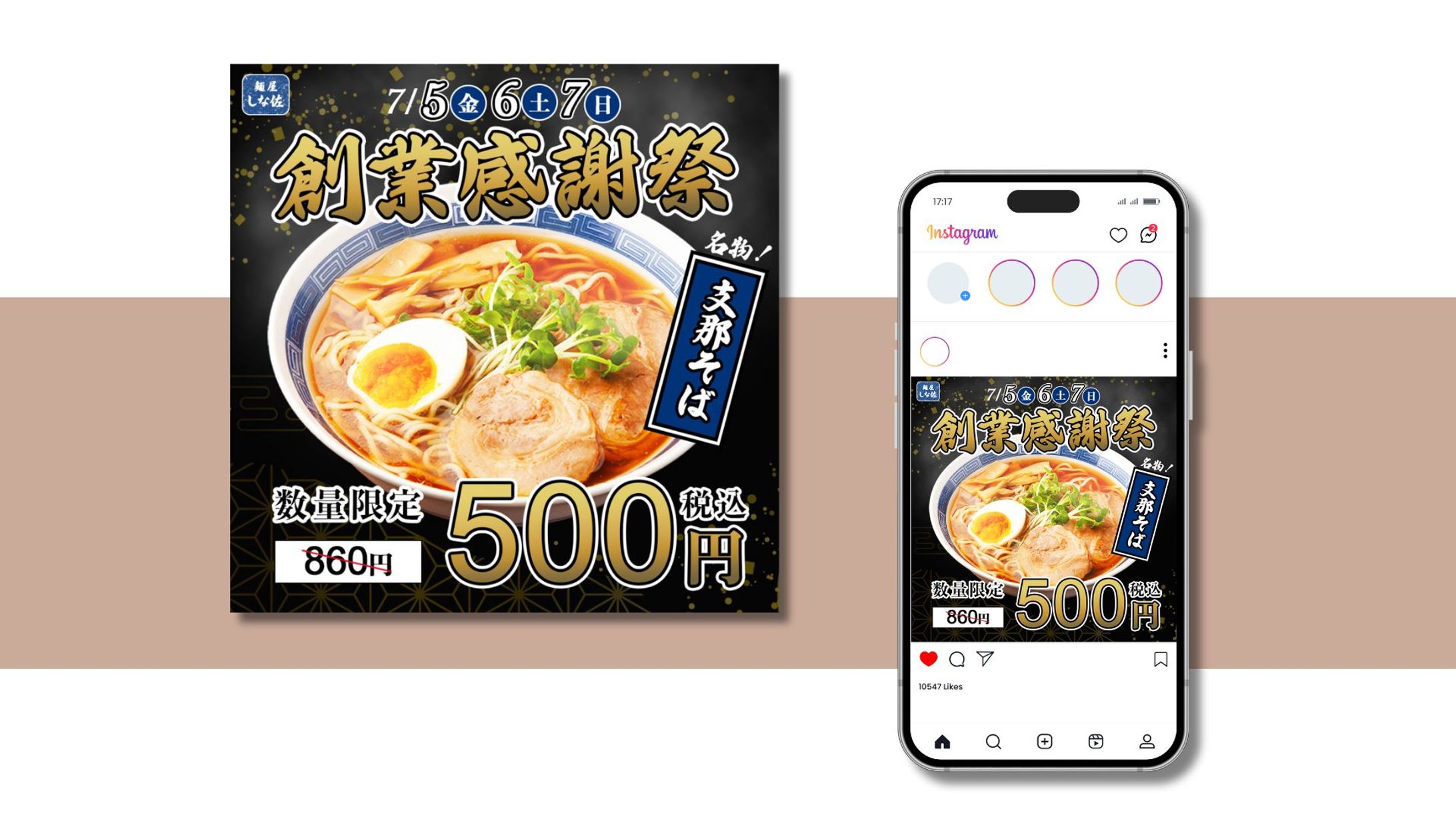 ラーメン屋創業感謝祭バナー-1