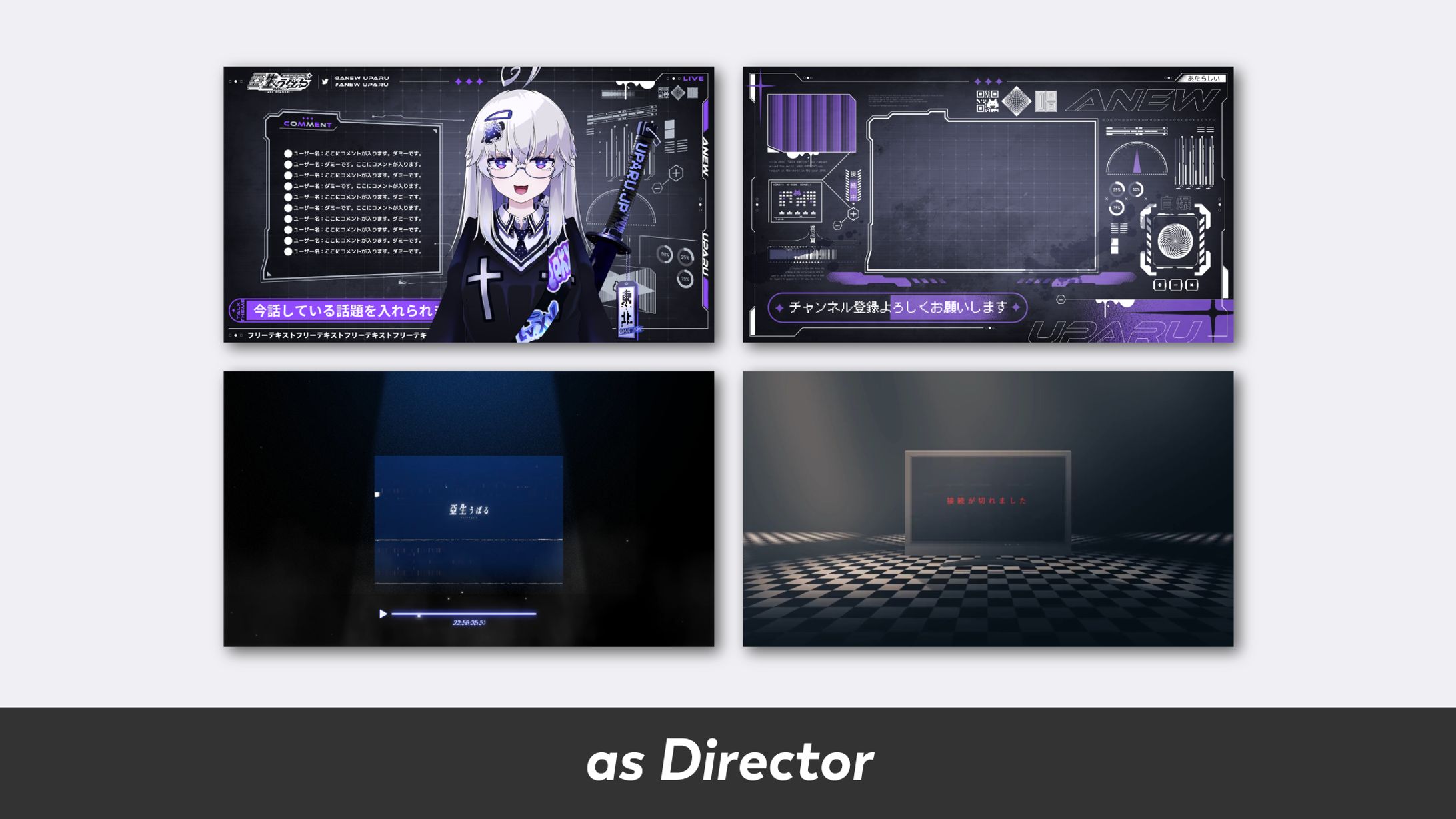 ソニー・ミュージックエンタテインメント「VEE」Dev-c 亞生うぱる様 配信画面等ディレクション-1