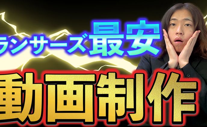 自作サムネイル１