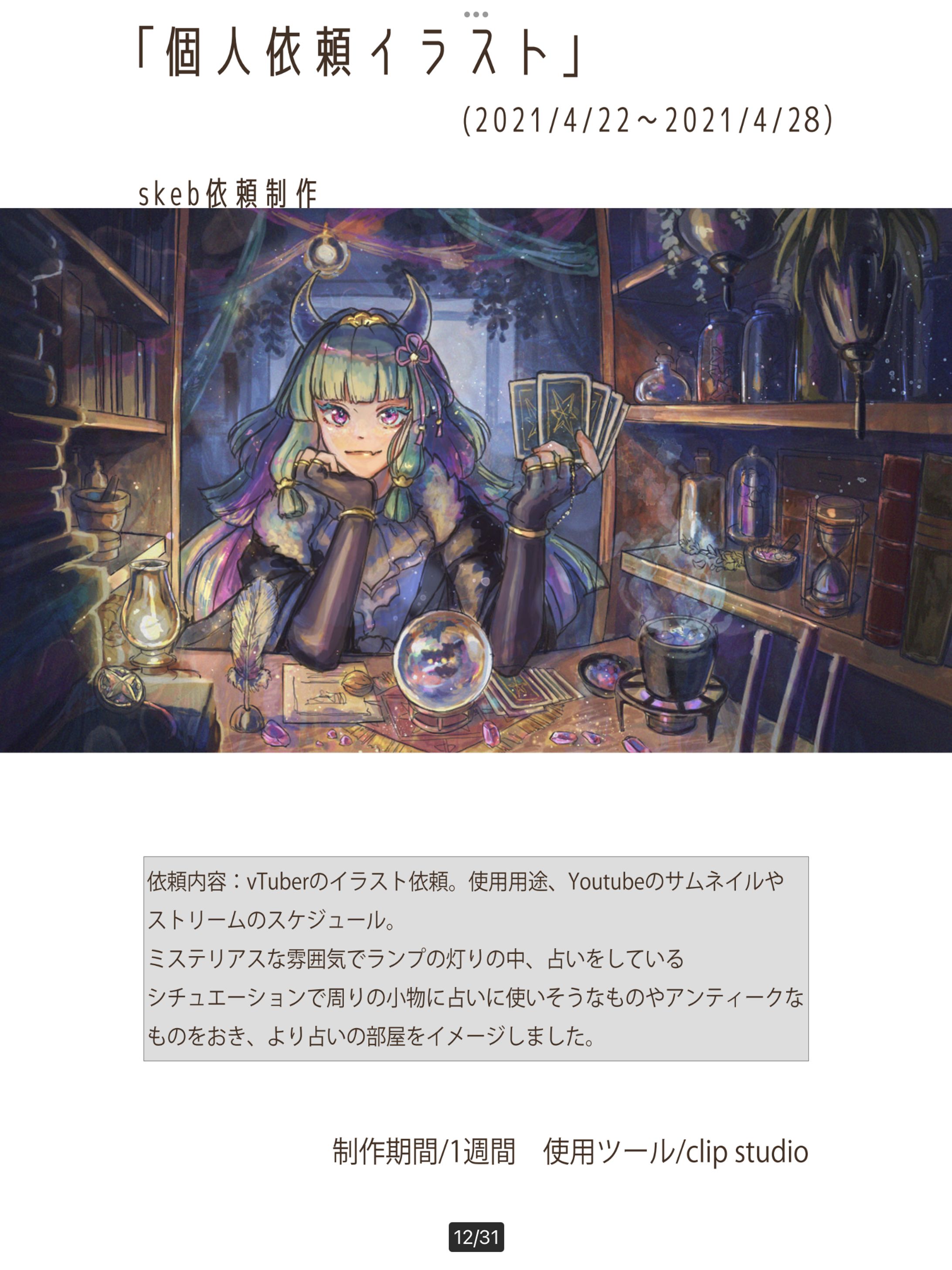 WORKS |  YouTubeサムネイラスト-1