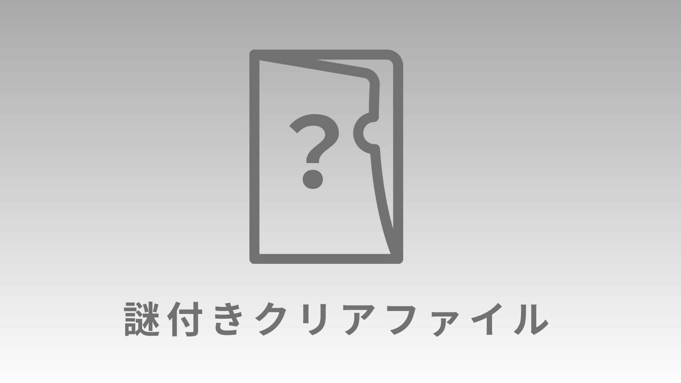   リアル脱出ゲーム×ウマ娘プリティダービー　勝利できないレースからの脱出　謎付きクリアファイル（スペシャルウィーク）-1