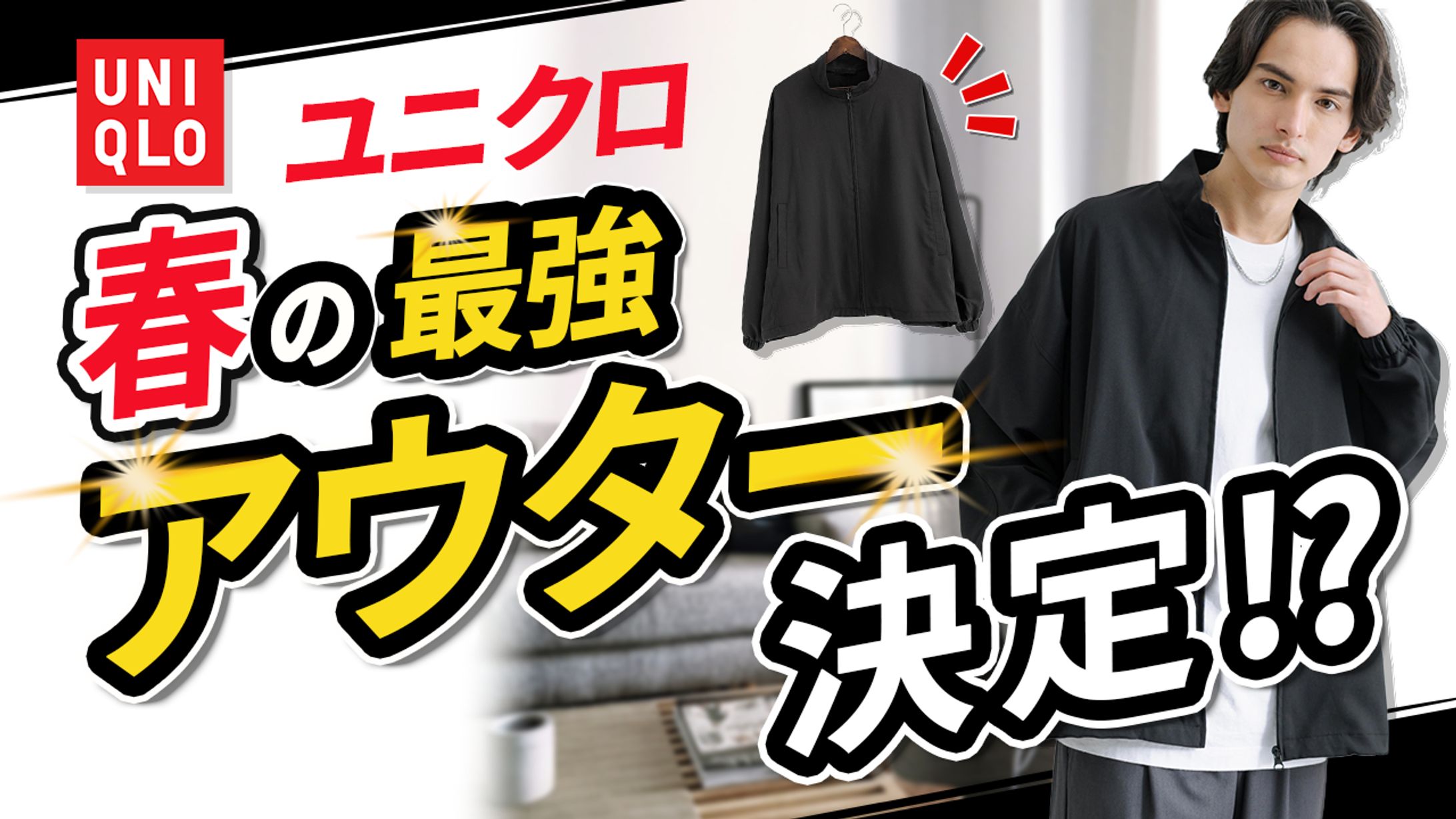 サムネ：ファッション-1