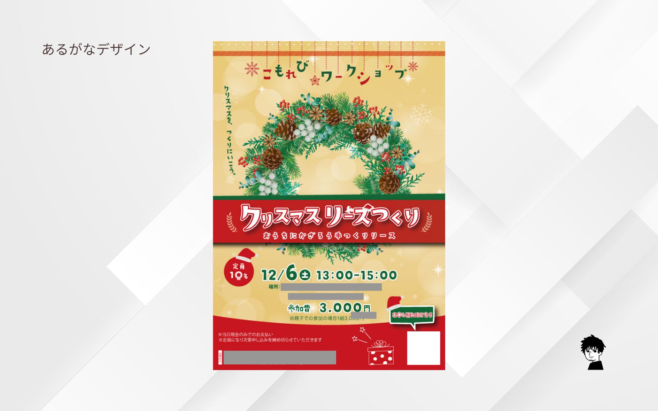 クリスマスイベントチラシ-1