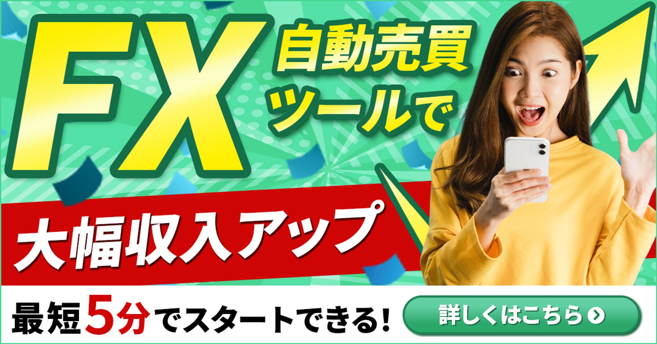 バナー：証券会社バナー FX自動売買ツール-1