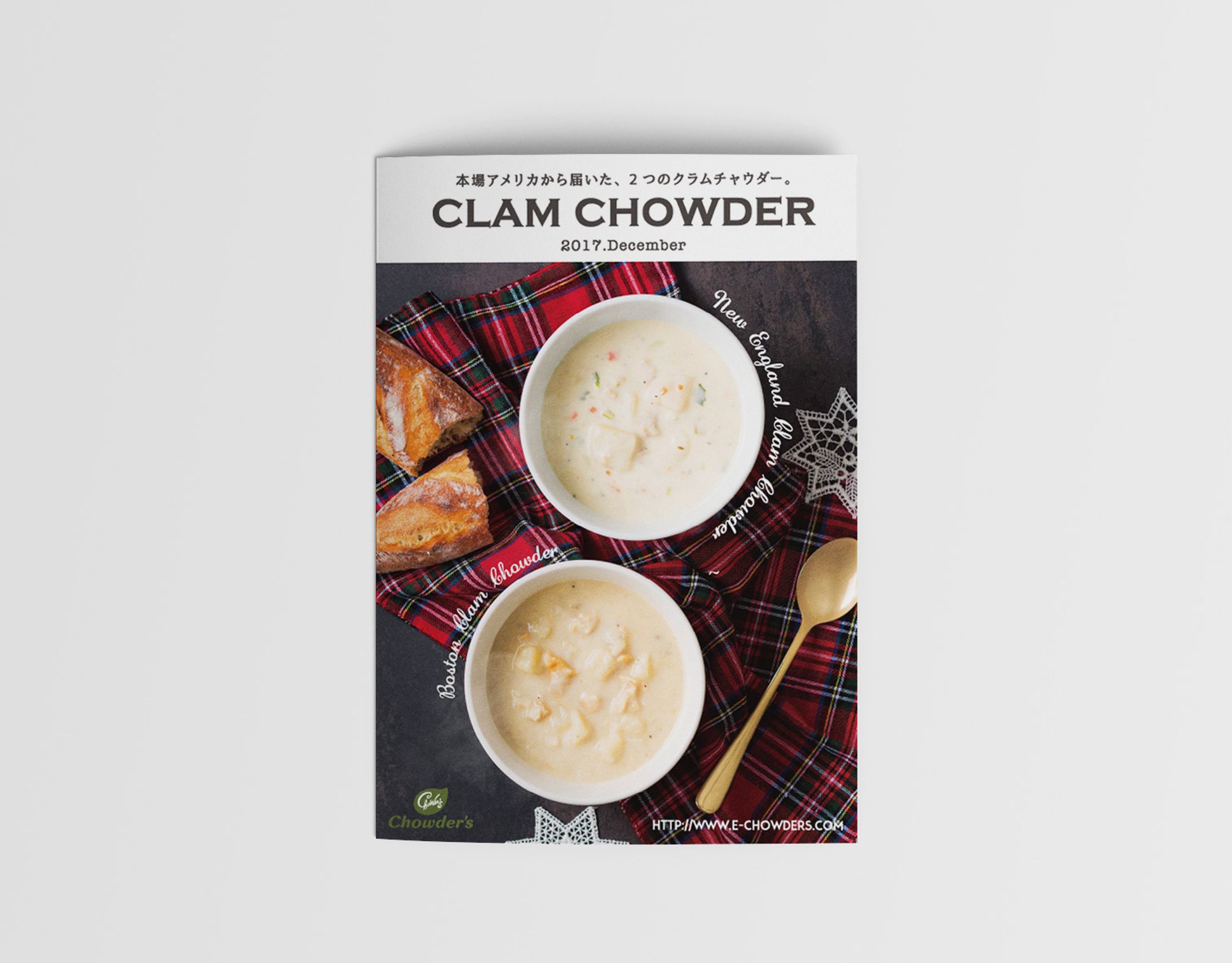 スープ専門店 / リーフレット-1