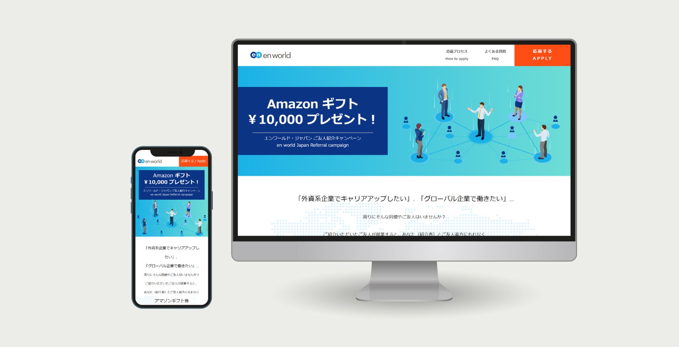  【サイトデザイン】キャンペーンページ-1