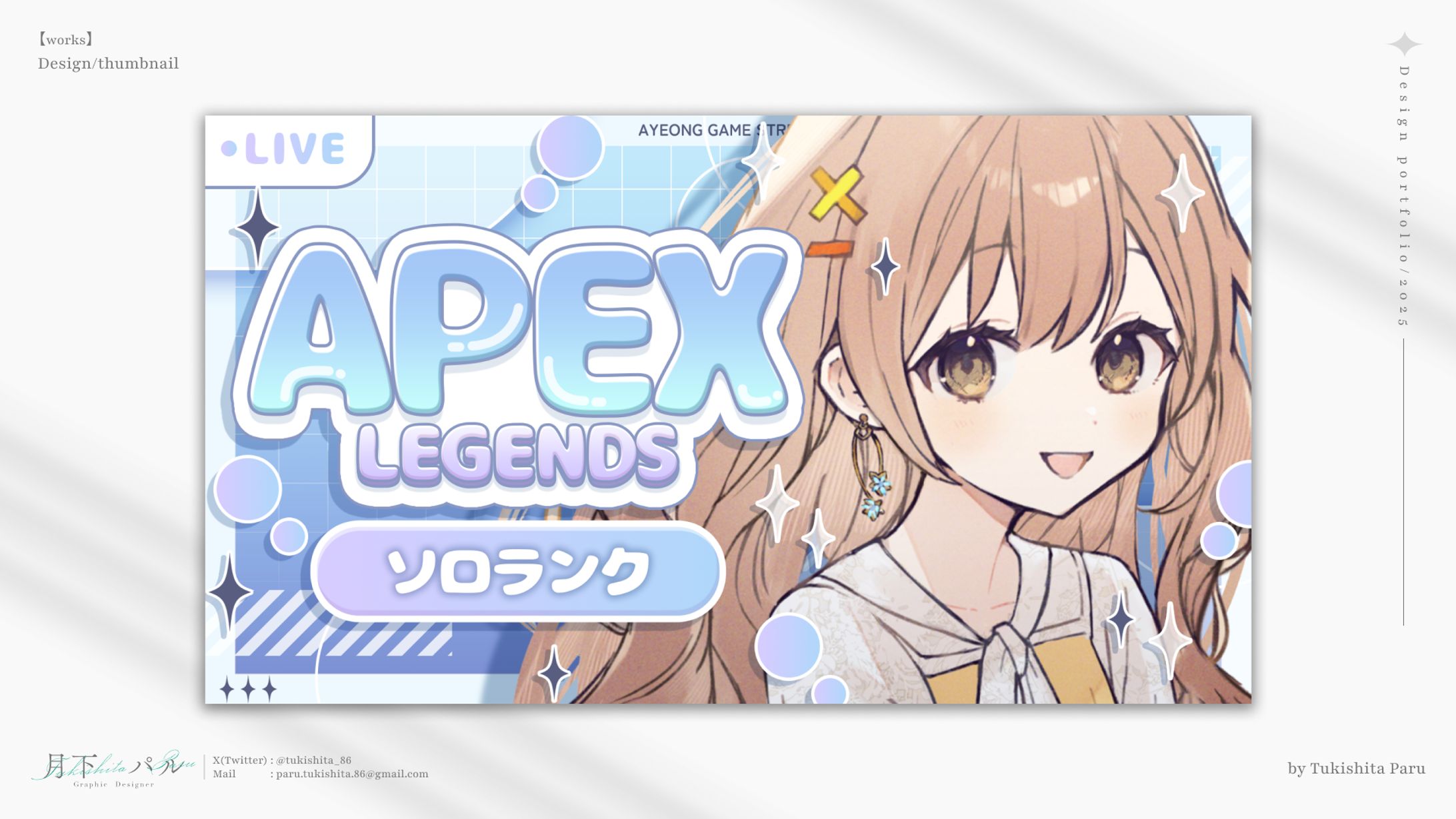 【サムネイル】あよん様-1