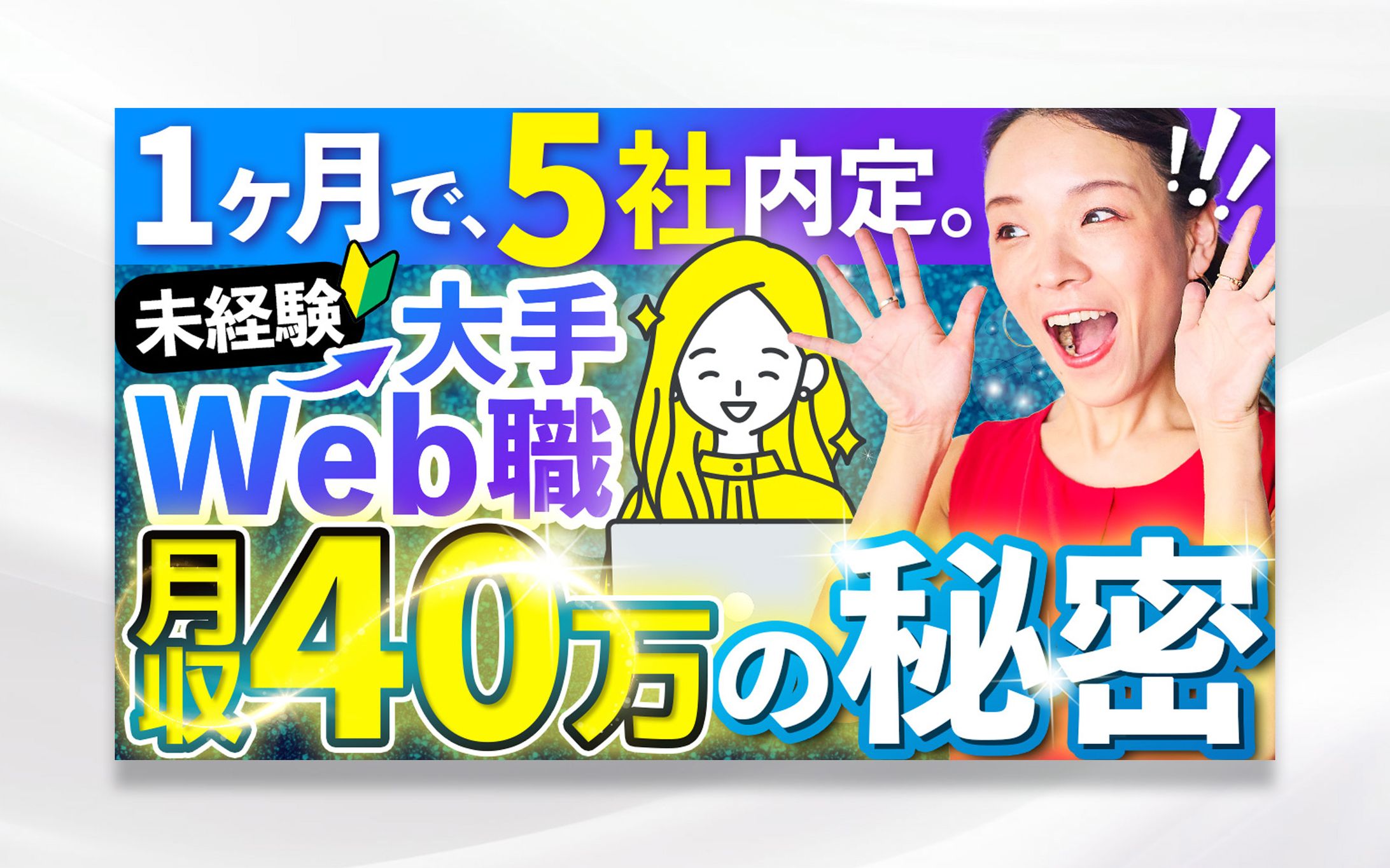 YouTubeサムネイル-1