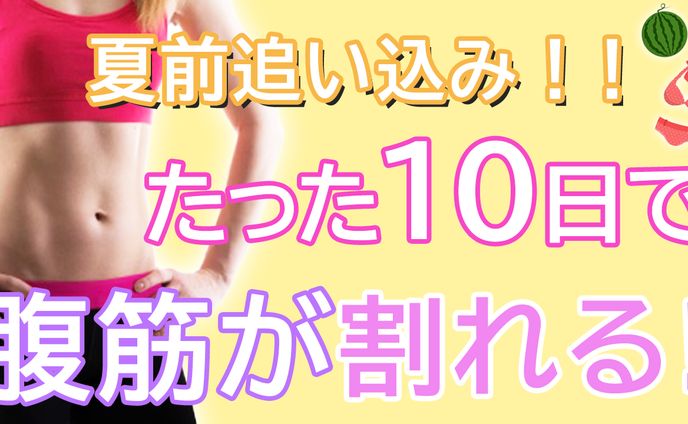 自主制作、けんとのダイエット講座 様