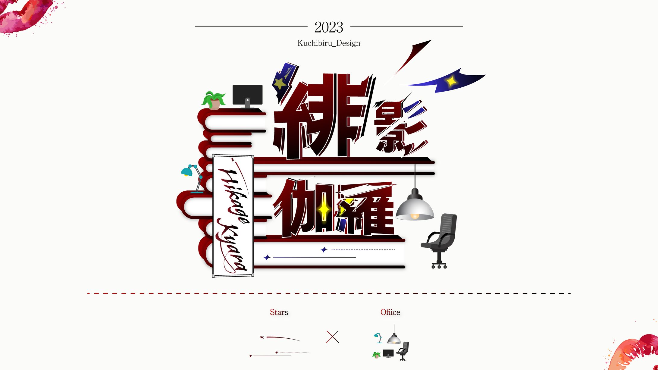 緋影 伽羅様 / Logo Design-1