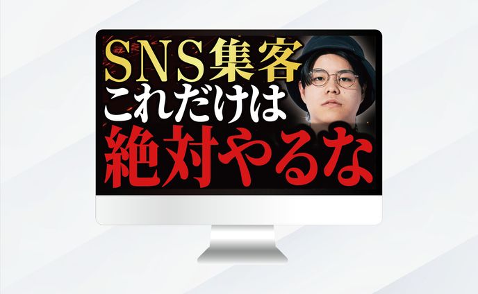 【サムネ】YouTube SNSコンサルタント様