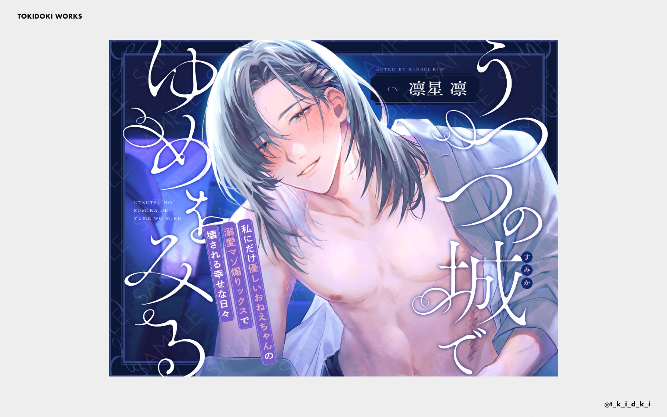 うつつの城でゆめをみる-1