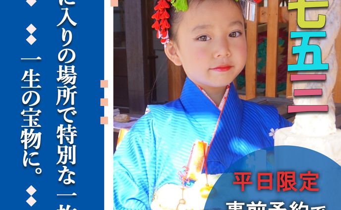 バナー、フォト撮影