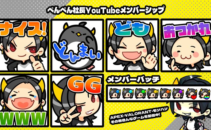 【イラスト制作】ペンペン社長様　スタンプ
