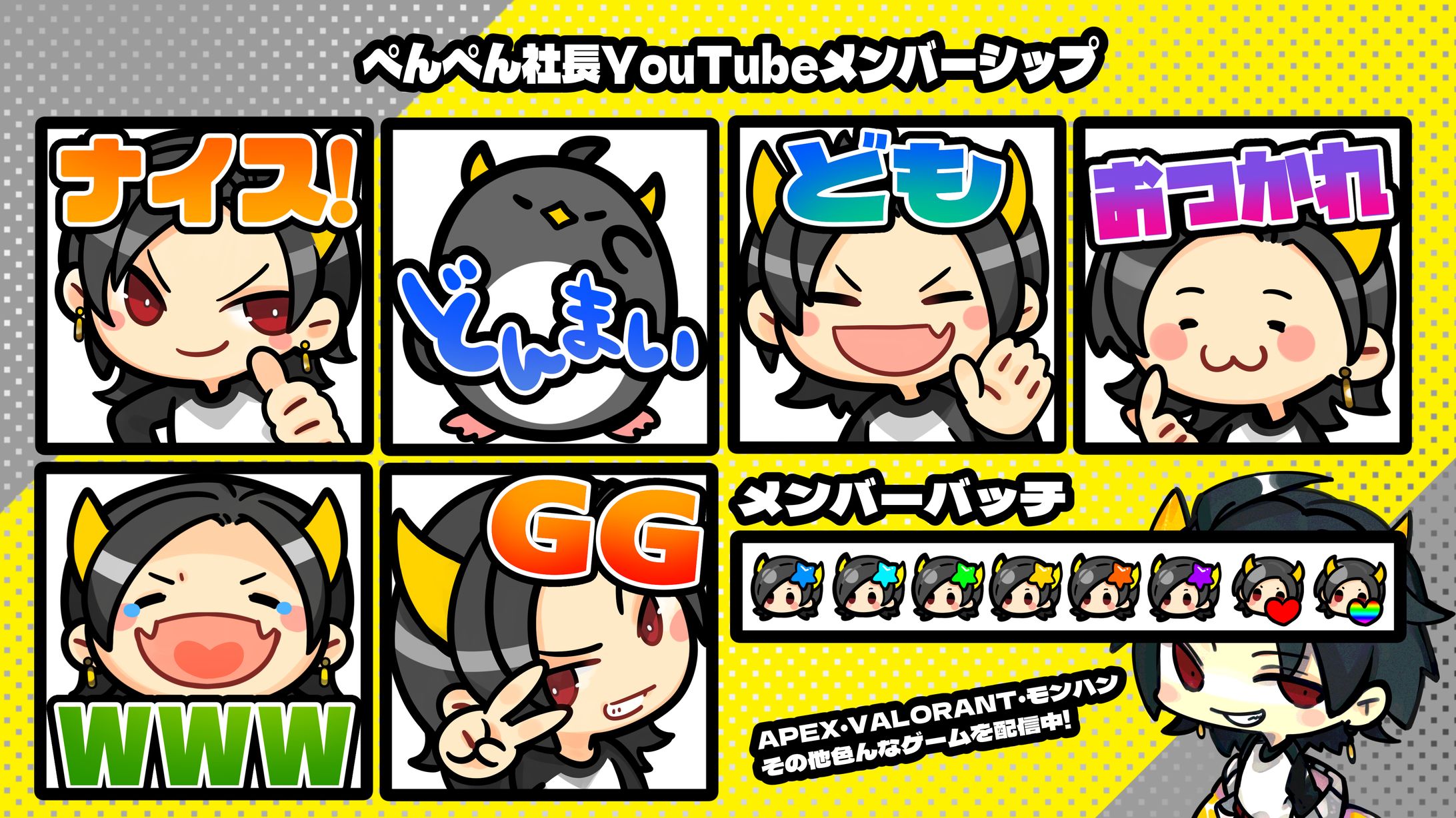 【イラスト制作】ペンペン社長様　スタンプ-1